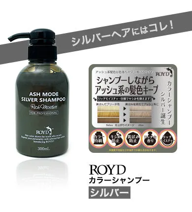 ROYD Touch-up Hair Color Silver Shampoo 300ml